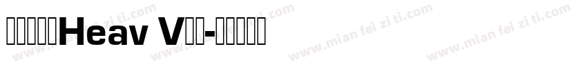 叁慕斜宋体Heav V样品字体转换